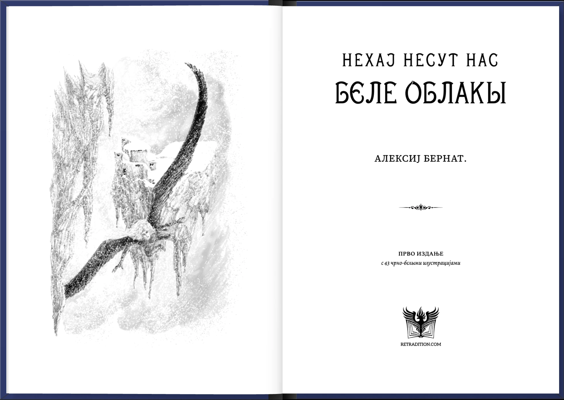 Cyrillic version promotion